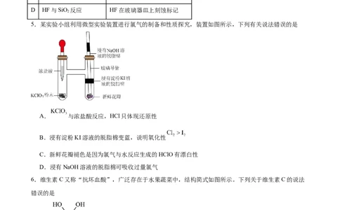 黄金卷06-赢在高考&middot;黄金8卷备战2024年高考化学模拟卷（广东专用）（考试版）_05高考化学_2024年新高考资料_4.2024高考模拟预测试卷