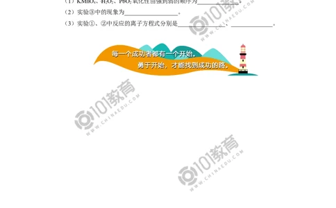 专题：氧化还原反应同步练习_新人教版高中化学必修一、二_新人教版高中化学必修上册_101教育高一化学配套学案和练习