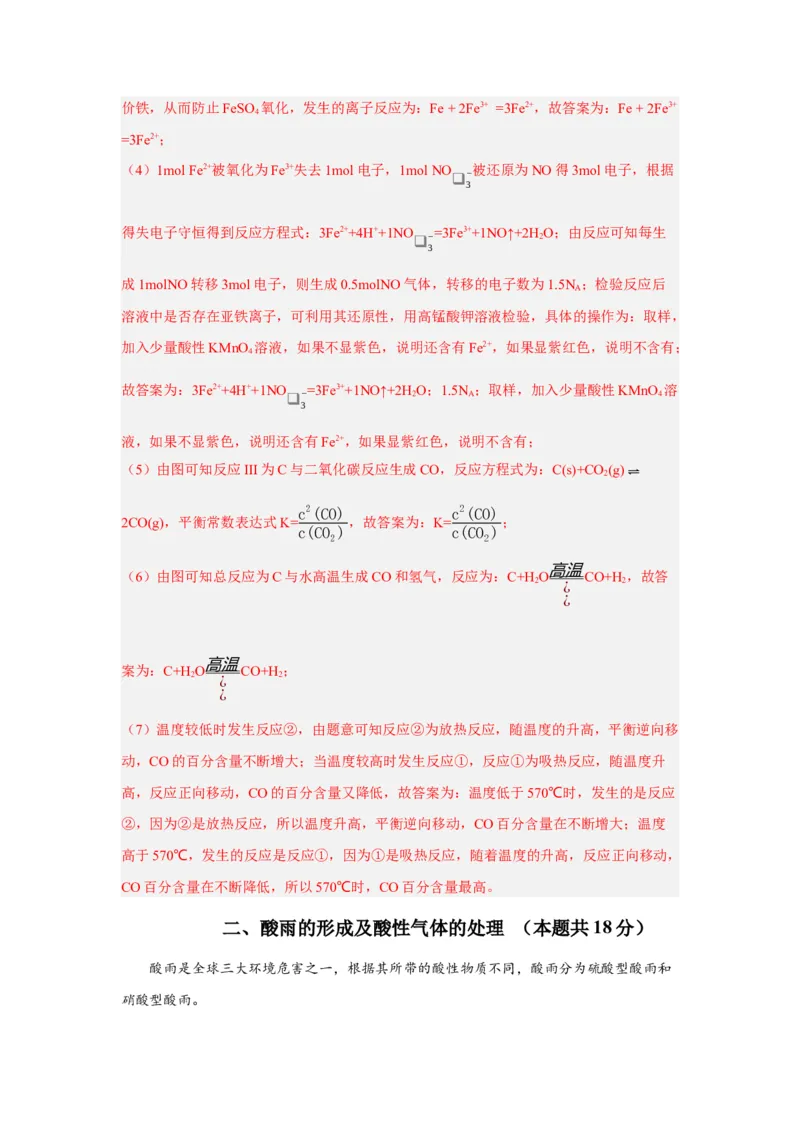 黄金卷04-赢在高考&middot;黄金8卷备战2024年高考化学模拟卷（上海专用）（解析版）_05高考化学_2024年新高考资料_4.2024高考模拟预测试卷