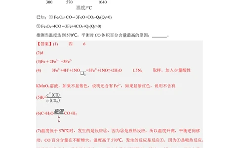 黄金卷04-赢在高考&middot;黄金8卷备战2024年高考化学模拟卷（上海专用）（解析版）_05高考化学_2024年新高考资料_4.2024高考模拟预测试卷