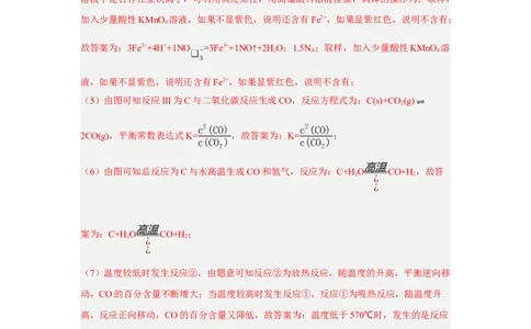黄金卷04-赢在高考&middot;黄金8卷备战2024年高考化学模拟卷（上海专用）（解析版）_05高考化学_2024年新高考资料_4.2024高考模拟预测试卷