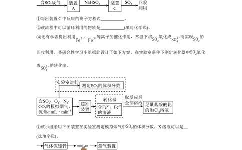 黄金卷04-赢在高考&middot;黄金8卷备战2024年高考化学模拟卷（上海专用）（解析版）_05高考化学_2024年新高考资料_4.2024高考模拟预测试卷