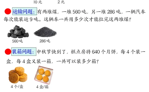 2026春7页完整版三下数学期末常考易错思维应用题母题-空白_26春人教版数学三下_06、小纸条合集