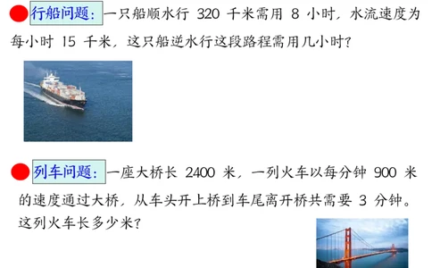 2026春7页完整版三下数学期末常考易错思维应用题母题-空白_26春人教版数学三下_06、小纸条合集