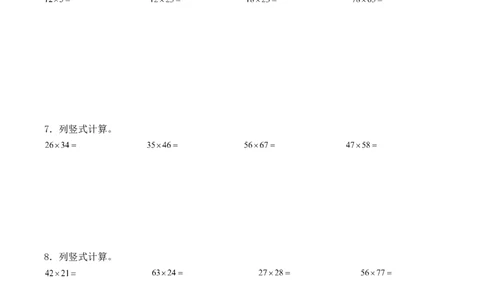 专项训练11：两位数乘两位数（竖式计算题）（学生版）-（人教版）_26春人教版数学三下_00、更新资料3月18日_单元复习专项-K48_2025版