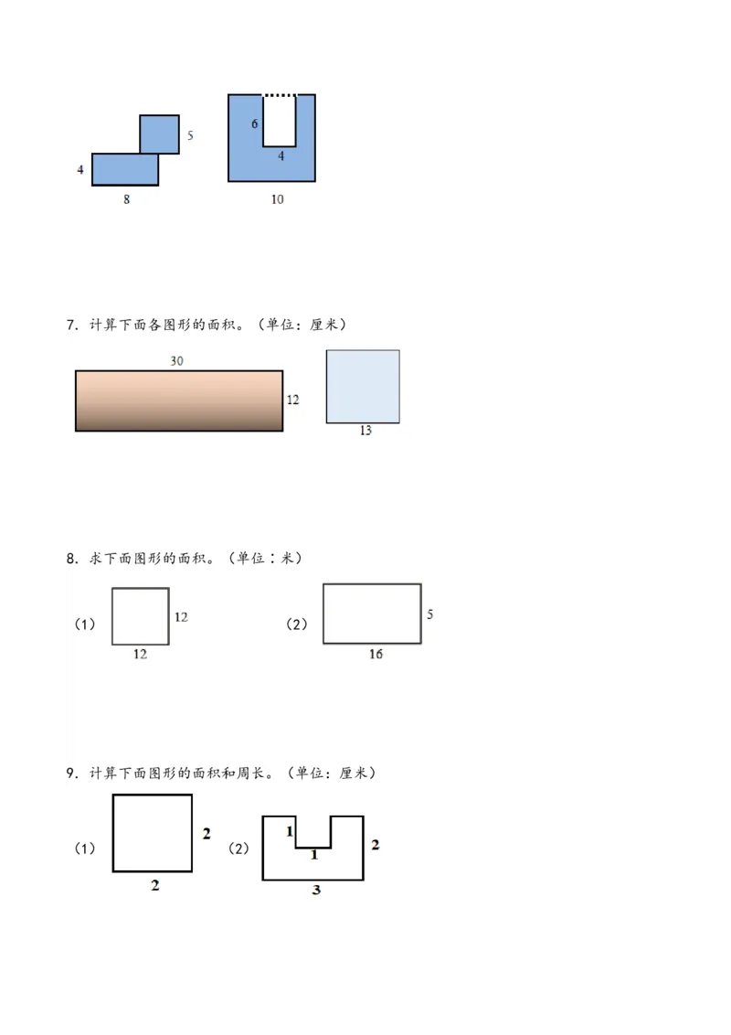 专题3面积-三年级下册数学计算大通关（人教版）_26春人教版数学三下_00、更新资料3月18日_计算题专项-T1(1)_2024版