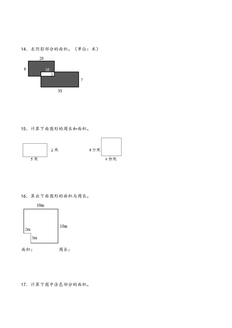 专题3面积-三年级下册数学计算大通关（人教版）_26春人教版数学三下_00、更新资料3月18日_计算题专项-T1(1)_2024版