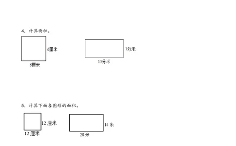 专题3面积-三年级下册数学计算大通关（人教版）_26春人教版数学三下_00、更新资料3月18日_计算题专项-T1(1)_2024版