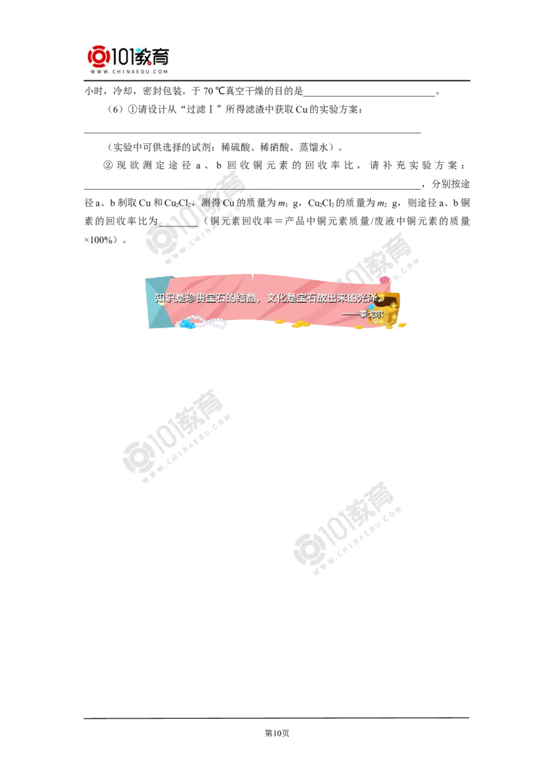 专题：元素及其化合物框图推断同步练习_新人教版高中化学必修一、二_新人教版高中化学必修下册_101教育学（下学期）配套学案和练习