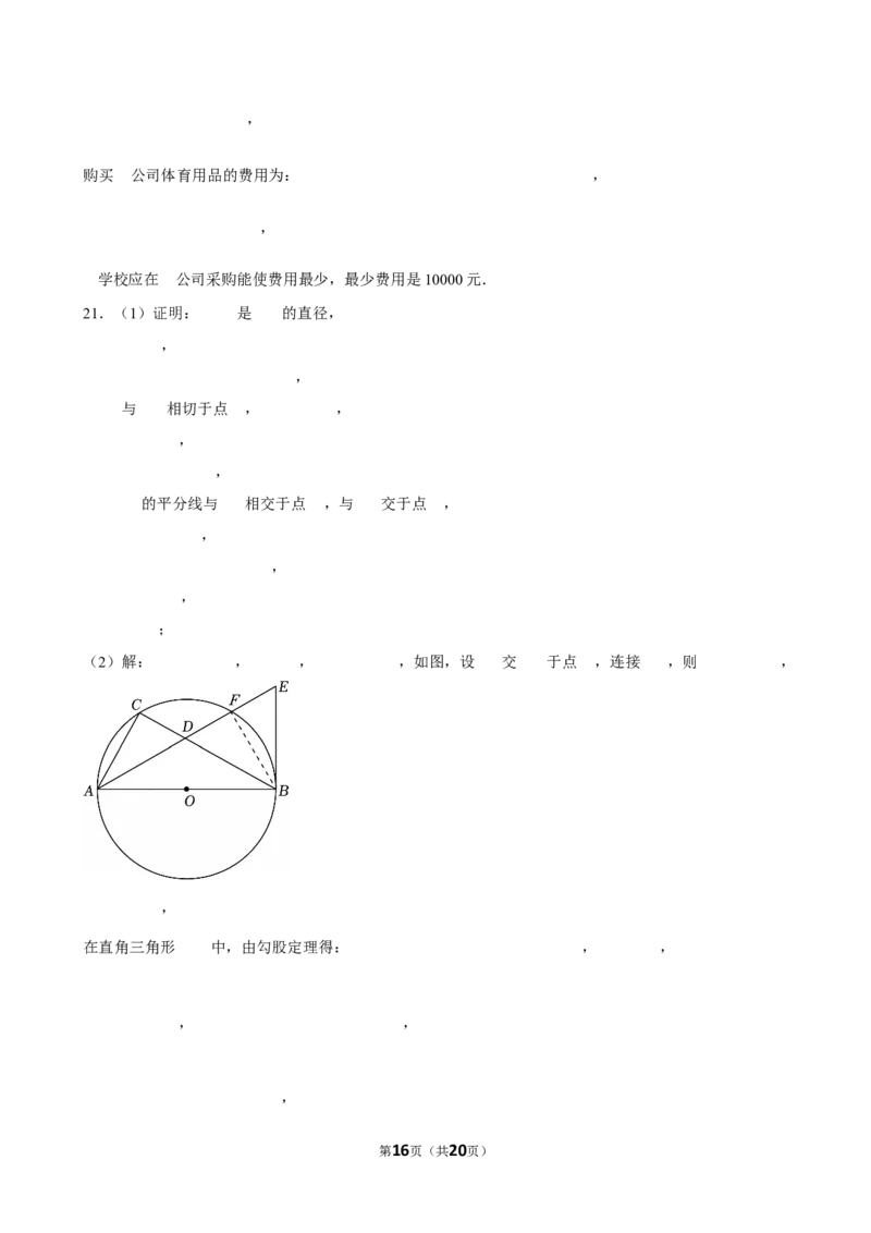 2025年河南省洛阳市中考数学三模试卷_2026春《初中一遍过》系列_2026《天星教育&bull;一遍过》（9年级下册)）(人教+北师）_2025全国各地中考数学模拟试卷