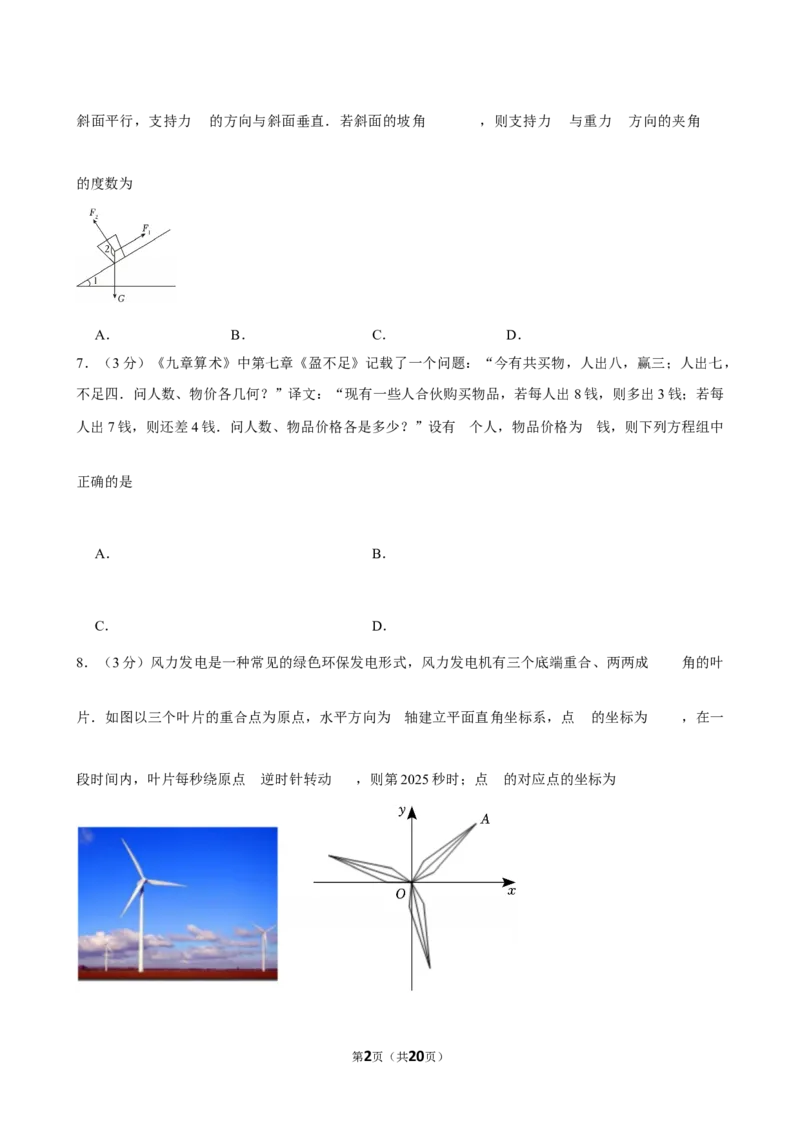 2025年河南省洛阳市中考数学三模试卷_2026春《初中一遍过》系列_2026《天星教育&bull;一遍过》（9年级下册)）(人教+北师）_2025全国各地中考数学模拟试卷