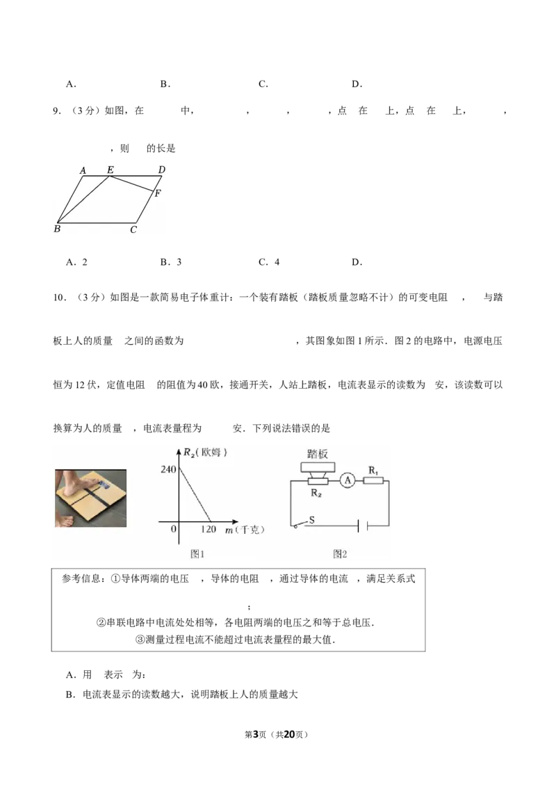 2025年河南省洛阳市中考数学三模试卷_2026春《初中一遍过》系列_2026《天星教育&bull;一遍过》（9年级下册)）(人教+北师）_2025全国各地中考数学模拟试卷