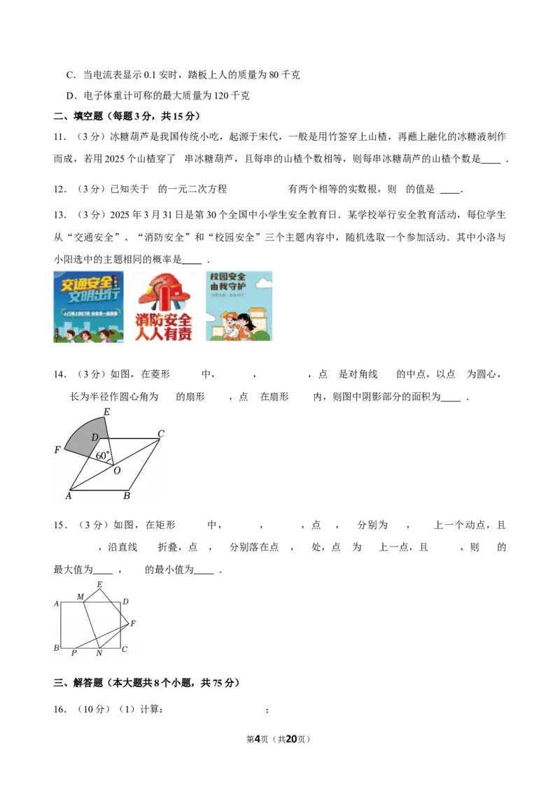 2025年河南省洛阳市中考数学三模试卷_2026春《初中一遍过》系列_2026《天星教育&bull;一遍过》（9年级下册)）(人教+北师）_2025全国各地中考数学模拟试卷