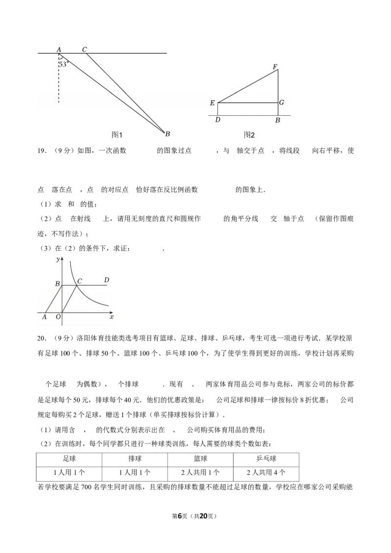 2025年河南省洛阳市中考数学三模试卷_2026春《初中一遍过》系列_2026《天星教育&bull;一遍过》（9年级下册)）(人教+北师）_2025全国各地中考数学模拟试卷
