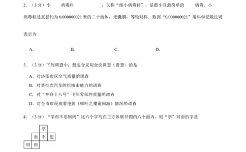 2025年河南省洛阳市中考数学三模试卷_2026春《初中一遍过》系列_2026《天星教育&bull;一遍过》（9年级下册)）(人教+北师）_2025全国各地中考数学模拟试卷