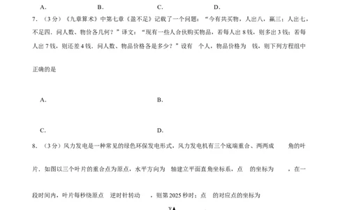 2025年河南省洛阳市中考数学三模试卷_2026春《初中一遍过》系列_2026《天星教育&bull;一遍过》（9年级下册)）(人教+北师）_2025全国各地中考数学模拟试卷
