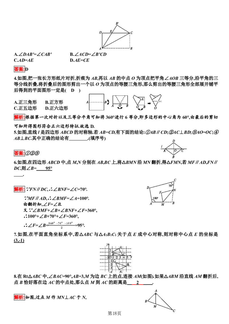 24年人教版九上数学知识点总结＋例题_24秋《初中各科知识点梳理》_2024秋《名师总结》知识点789年级全科_24秋《名师总结》知识点九年级全科