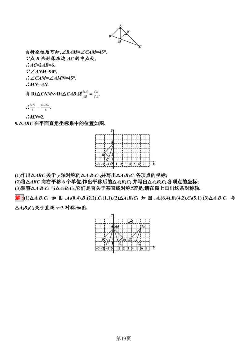 24年人教版九上数学知识点总结＋例题_24秋《初中各科知识点梳理》_2024秋《名师总结》知识点789年级全科_24秋《名师总结》知识点九年级全科