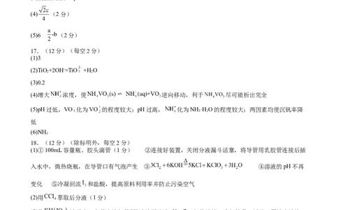 黄金卷04-赢在高考&middot;黄金8卷备战2024年高考化学模拟卷（山东专用）（参考答案）_05高考化学_2024年新高考资料_4.2024高考模拟预测试卷