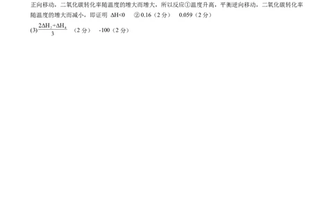 黄金卷04-赢在高考&middot;黄金8卷备战2024年高考化学模拟卷（山东专用）（参考答案）_05高考化学_2024年新高考资料_4.2024高考模拟预测试卷