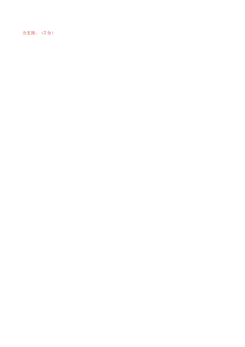 期末检测卷（基础过关）（后附答案）-（统编版）_新八下历史_00、更新资料3月23日_第二套(4)_大单元教学课件+教学设计-U40_第六单元科技文化与社会生活（18-19）