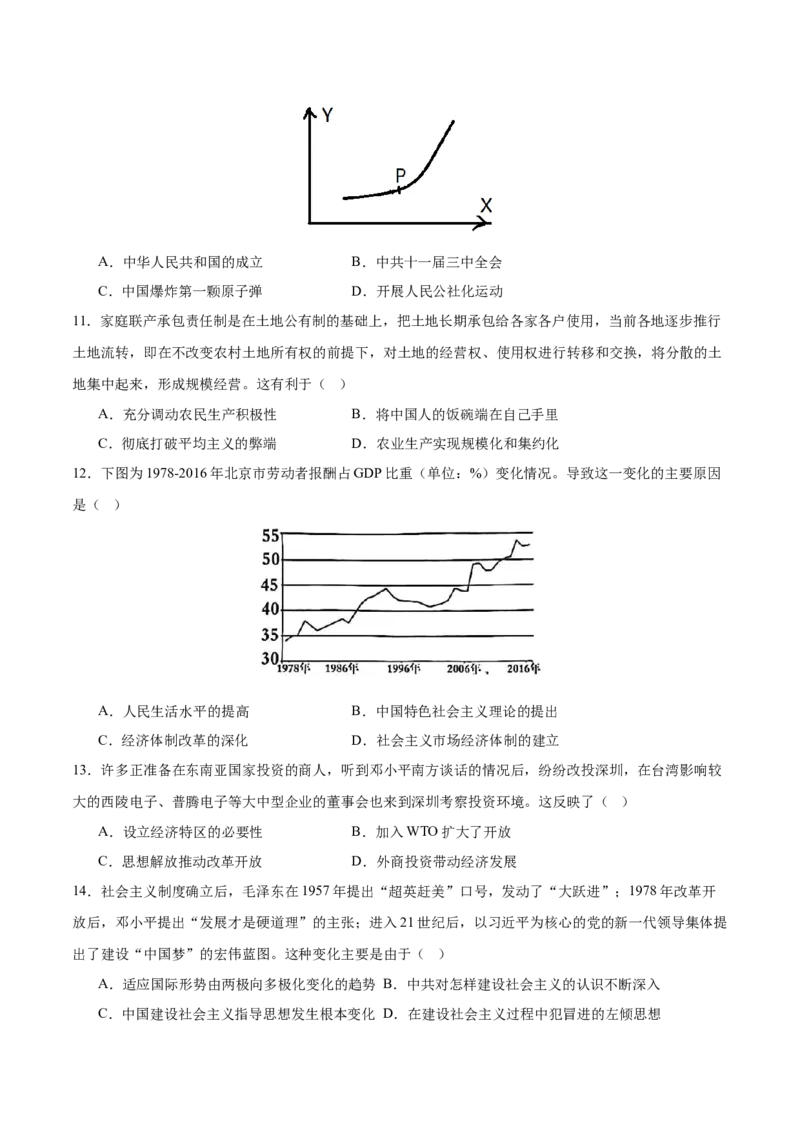期末检测卷（基础过关）（后附答案）-（统编版）_新八下历史_00、更新资料3月23日_第二套(4)_大单元教学课件+教学设计-U40_第六单元科技文化与社会生活（18-19）