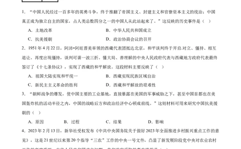 期末检测卷（基础过关）（后附答案）-（统编版）_新八下历史_00、更新资料3月23日_第二套(4)_大单元教学课件+教学设计-U40_第六单元科技文化与社会生活（18-19）