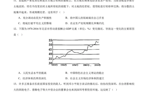 期末检测卷（基础过关）（后附答案）-（统编版）_新八下历史_00、更新资料3月23日_第二套(4)_大单元教学课件+教学设计-U40_第六单元科技文化与社会生活（18-19）