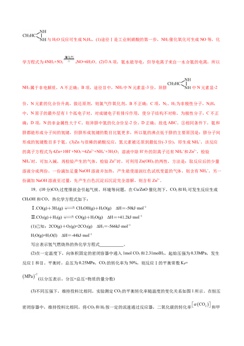黄金卷08-赢在高考&middot;黄金8卷备战2024年高考化学模拟卷（浙江专用）（解析版）_05高考化学_2024年新高考资料_4.2024高考模拟预测试卷