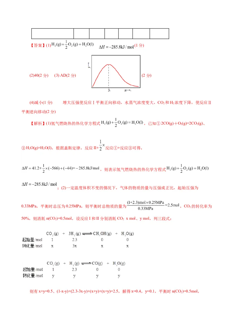 黄金卷08-赢在高考&middot;黄金8卷备战2024年高考化学模拟卷（浙江专用）（解析版）_05高考化学_2024年新高考资料_4.2024高考模拟预测试卷