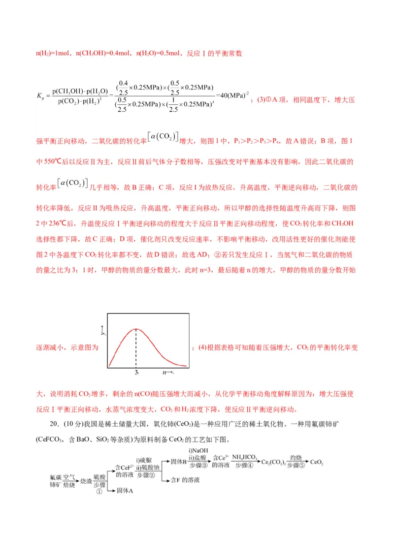 黄金卷08-赢在高考&middot;黄金8卷备战2024年高考化学模拟卷（浙江专用）（解析版）_05高考化学_2024年新高考资料_4.2024高考模拟预测试卷