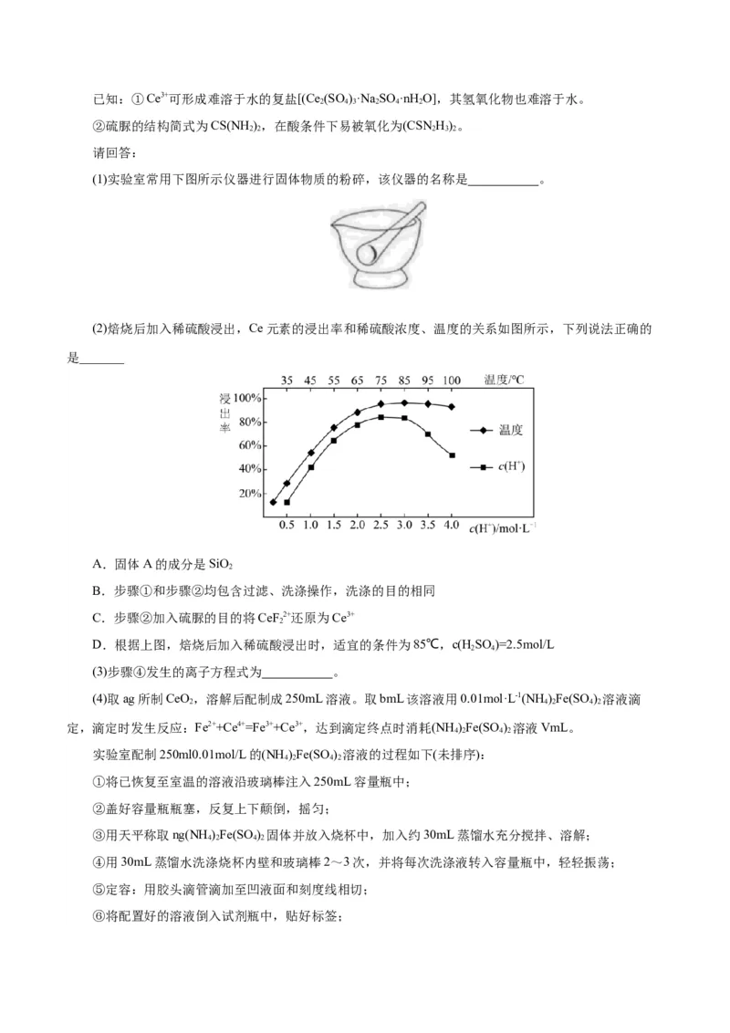 黄金卷08-赢在高考&middot;黄金8卷备战2024年高考化学模拟卷（浙江专用）（解析版）_05高考化学_2024年新高考资料_4.2024高考模拟预测试卷