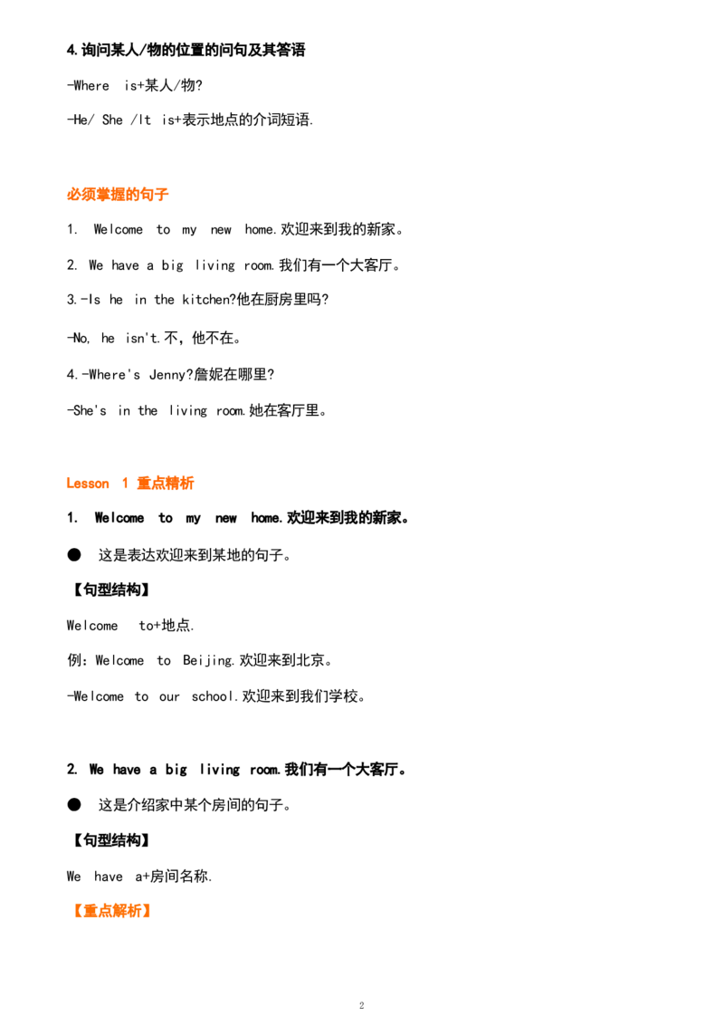 三4_《小学各科知识点》_小学英语《知识梳理》3-6年级上下册_下册_鲁科版小学英语3-5年级下册_三下_三4
