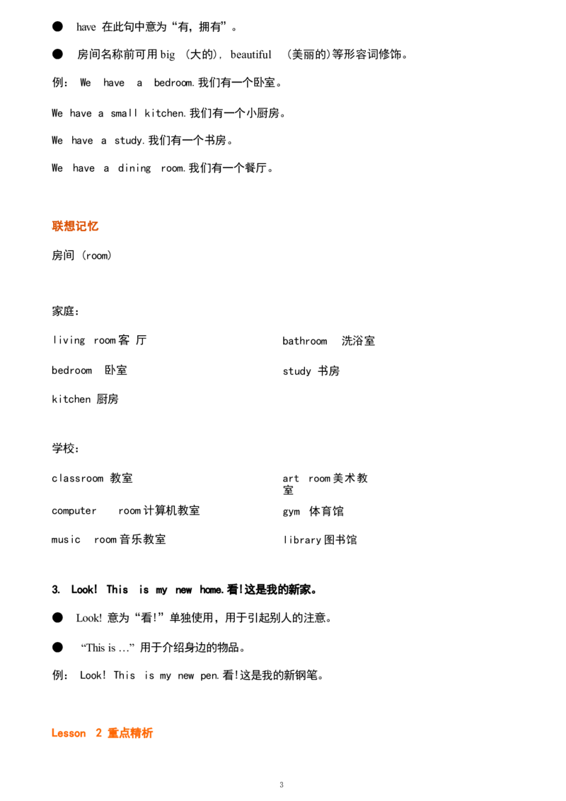 三4_《小学各科知识点》_小学英语《知识梳理》3-6年级上下册_下册_鲁科版小学英语3-5年级下册_三下_三4