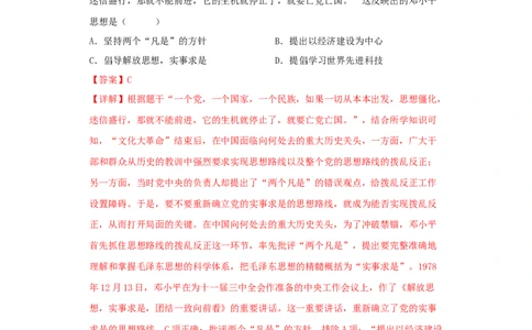 期末学情反馈卷01（解析版）_新八下历史_00、更新资料3月23日_第二套(4)_期中+期末_期末试卷