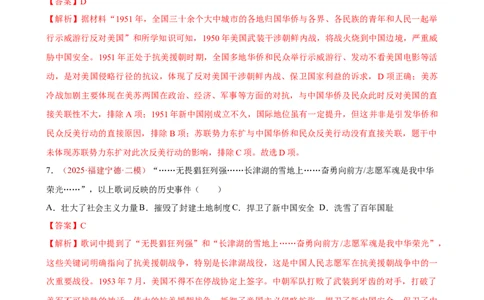 八下历史第一单元测试&middot;基础卷（解析版）_新八下历史_00、更新资料3月23日_新版_第一套_05.习题试卷