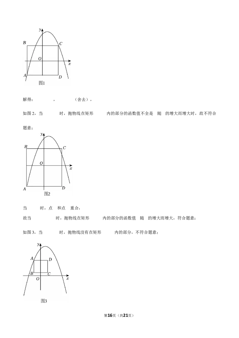 2025年吉林省吉林市中考数学二模试卷_2026春《初中一遍过》系列_2026《天星教育&bull;一遍过》（9年级下册)）(人教+北师）_2025全国各地中考数学模拟试卷