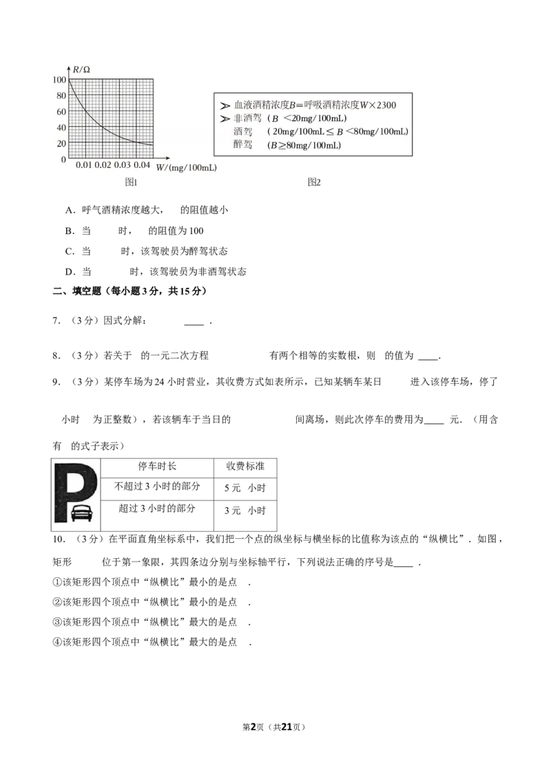 2025年吉林省吉林市中考数学二模试卷_2026春《初中一遍过》系列_2026《天星教育&bull;一遍过》（9年级下册)）(人教+北师）_2025全国各地中考数学模拟试卷