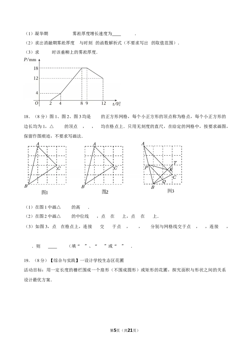 2025年吉林省吉林市中考数学二模试卷_2026春《初中一遍过》系列_2026《天星教育&bull;一遍过》（9年级下册)）(人教+北师）_2025全国各地中考数学模拟试卷