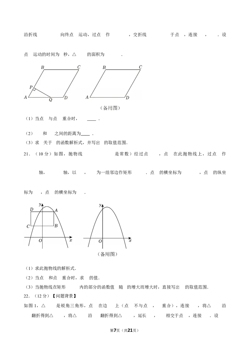 2025年吉林省吉林市中考数学二模试卷_2026春《初中一遍过》系列_2026《天星教育&bull;一遍过》（9年级下册)）(人教+北师）_2025全国各地中考数学模拟试卷