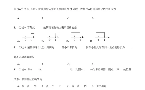 2025年吉林省吉林市中考数学二模试卷_2026春《初中一遍过》系列_2026《天星教育&bull;一遍过》（9年级下册)）(人教+北师）_2025全国各地中考数学模拟试卷