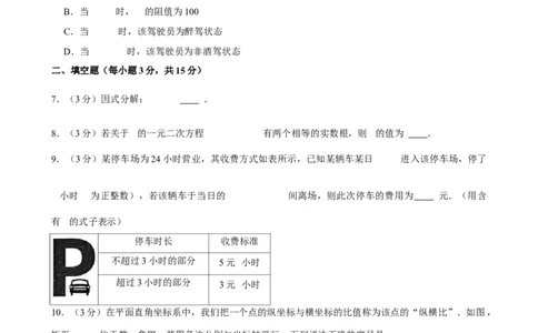 2025年吉林省吉林市中考数学二模试卷_2026春《初中一遍过》系列_2026《天星教育&bull;一遍过》（9年级下册)）(人教+北师）_2025全国各地中考数学模拟试卷