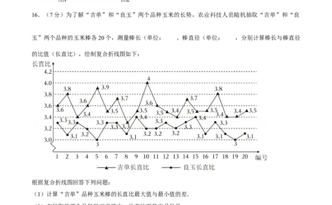 2025年吉林省吉林市中考数学二模试卷_2026春《初中一遍过》系列_2026《天星教育&bull;一遍过》（9年级下册)）(人教+北师）_2025全国各地中考数学模拟试卷