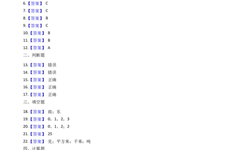 期末满分模拟卷人教版数学三年级下册期末满分模拟卷(一)（含答案）_26春人教版数学三下_19、赠送其它资料_新建文件夹_三年级数学下册（人教版）_期中+期末-K149_期末试卷