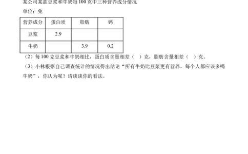 7.2简单的小数加、减法（同步练习）-（人教版）_26春人教版数学三下_00、更新资料3月18日_分层作业-K14_2025版