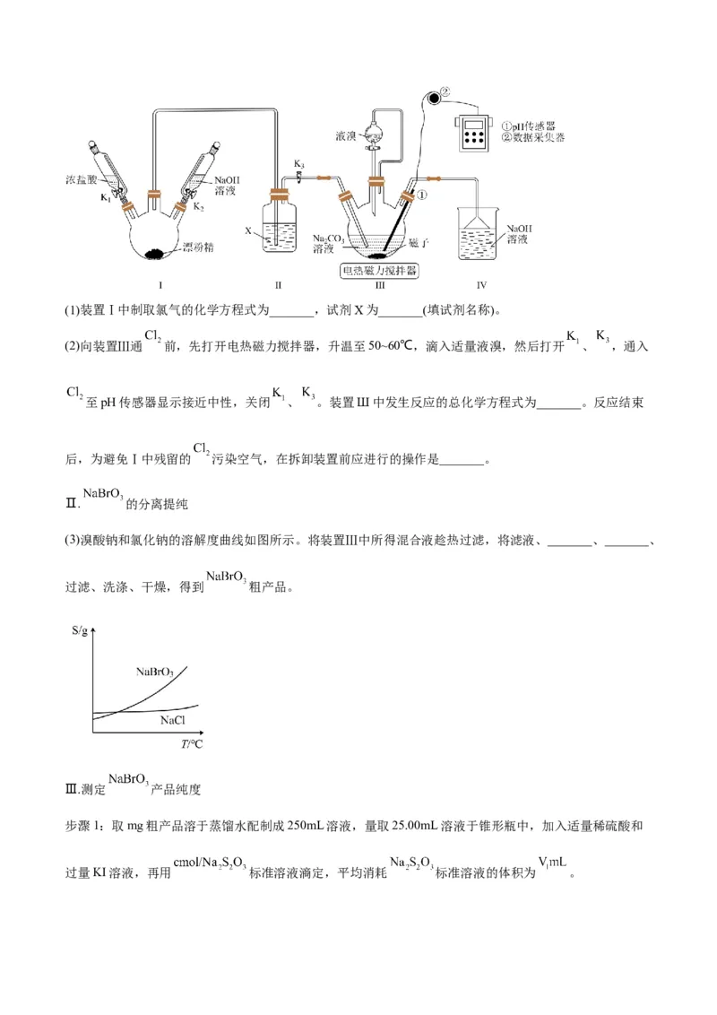 解密15实验方案的设计与评价（讲义）-高频考点解密2022年高考化学二轮复习讲义+分层训练（全国通用）（解析版）_05高考化学_通用版（老高考）复习资料_2023年复习资料_二轮复习