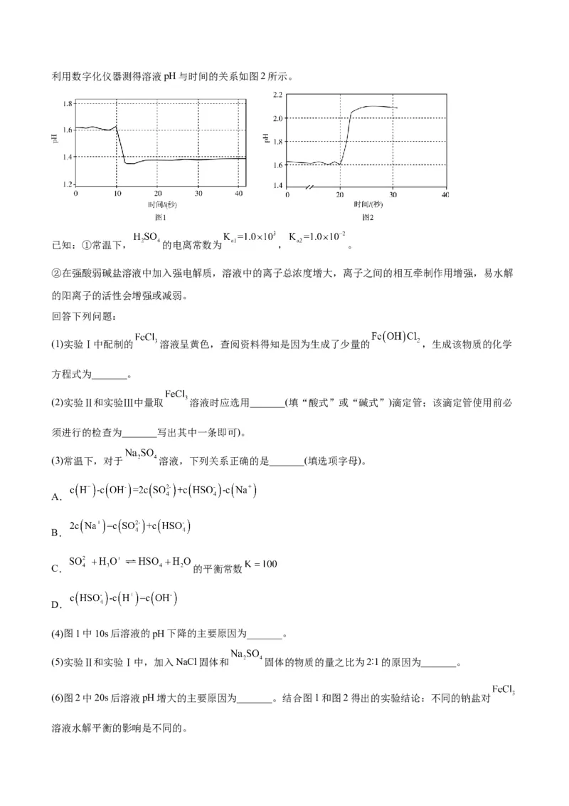 解密15实验方案的设计与评价（讲义）-高频考点解密2022年高考化学二轮复习讲义+分层训练（全国通用）（解析版）_05高考化学_通用版（老高考）复习资料_2023年复习资料_二轮复习