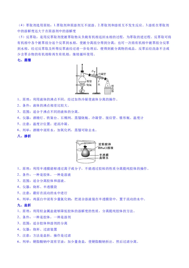 题型08有机物的结构与性质（原卷版）_05高考化学_2025年新高考资料_二轮复习_2025年高考化学二轮热点题型归纳与变式演练（新高考通用）340117718
