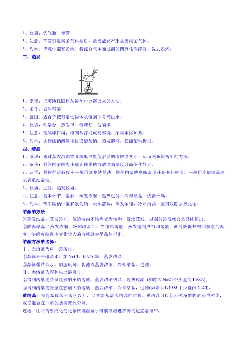 题型08有机物的结构与性质（原卷版）_05高考化学_2025年新高考资料_二轮复习_2025年高考化学二轮热点题型归纳与变式演练（新高考通用）340117718