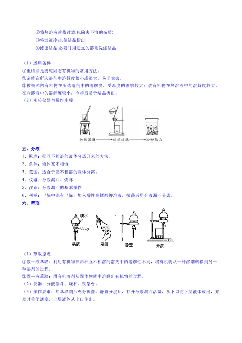 题型08有机物的结构与性质（原卷版）_05高考化学_2025年新高考资料_二轮复习_2025年高考化学二轮热点题型归纳与变式演练（新高考通用）340117718
